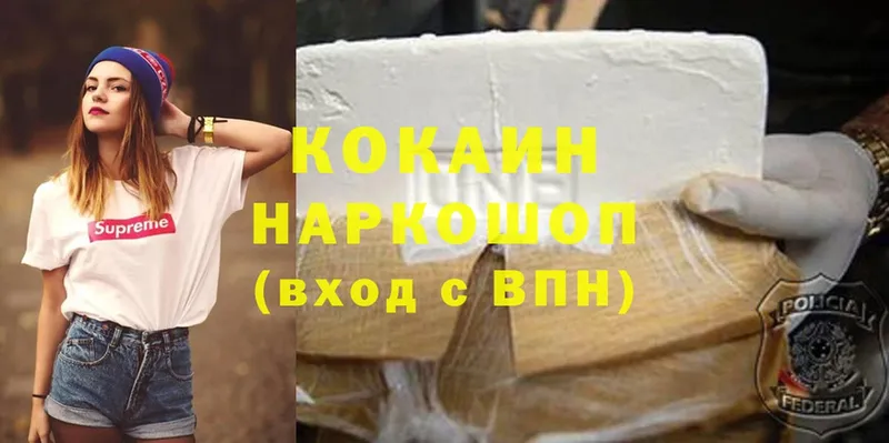 что такое   Набережные Челны  Cocaine 98% 