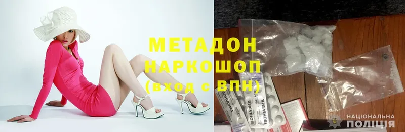 купить наркоту  Набережные Челны  МЕТАДОН VHQ 