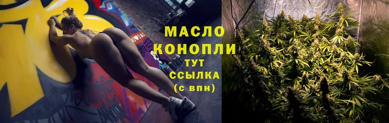 ТГК гашишное масло  Набережные Челны 